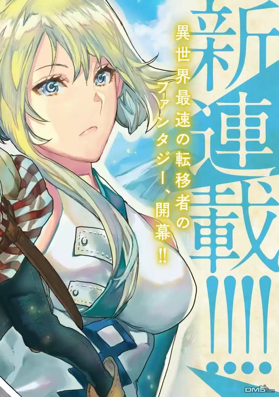Isekai Ni Kita Boku Wa Kiyoubinbode Subaya-sa Tayorina Tabi O Suru - Capítulo 1 - Página 6 - LectorTMOo