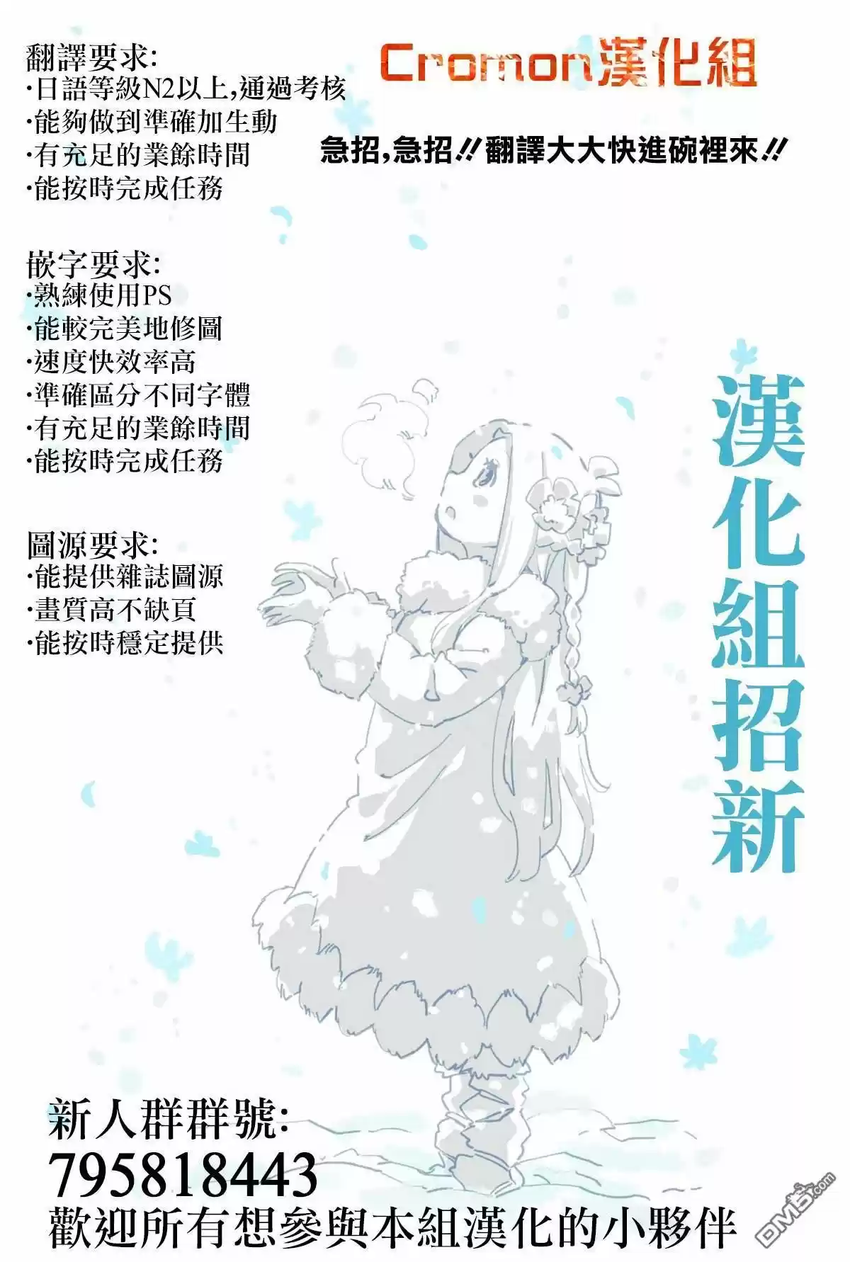 Isekai Ni Kita Boku Wa Kiyoubinbode Subaya-sa Tayorina Tabi O Suru - Capítulo 8 - Página 22 - LectorTMOo