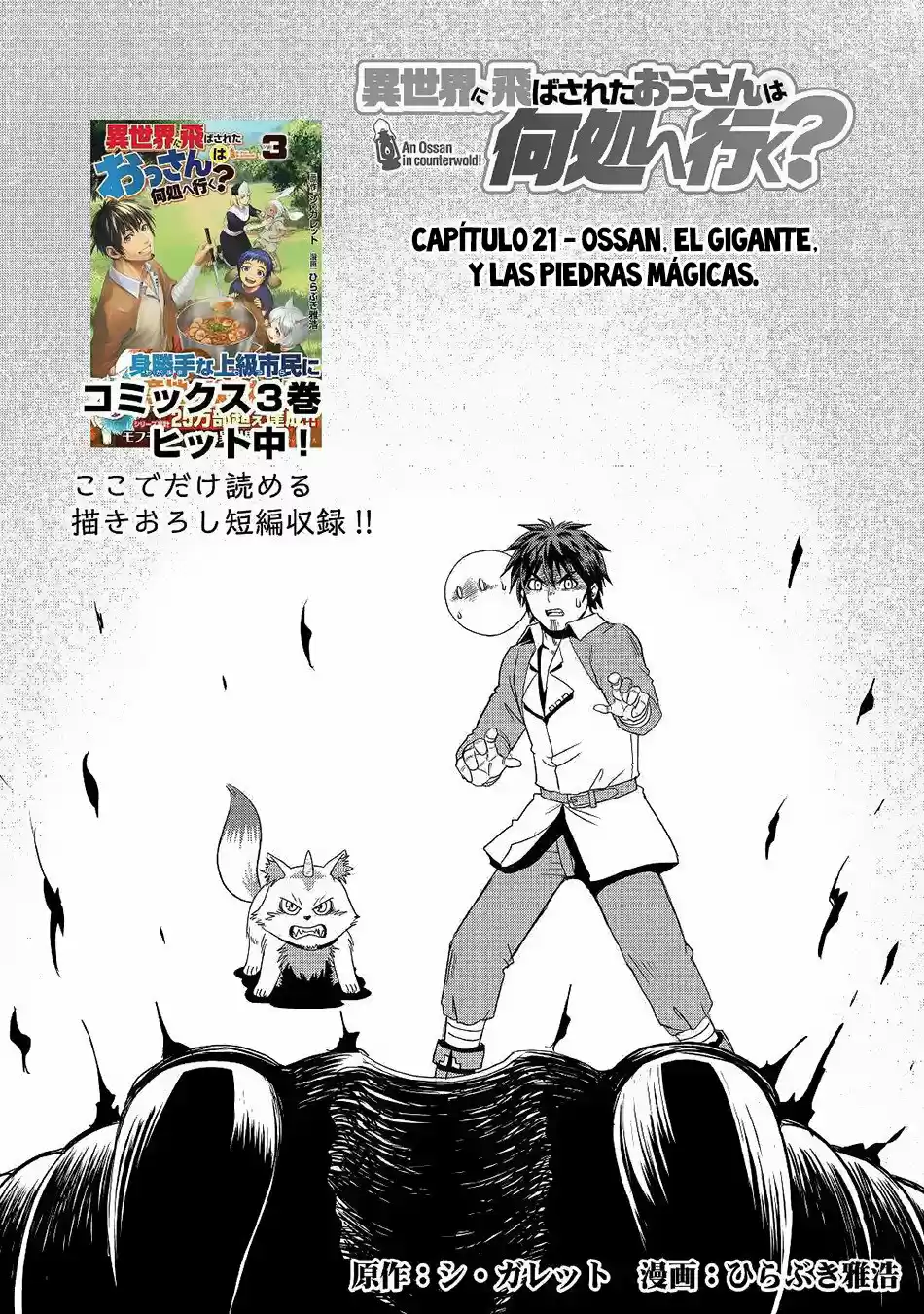 Isekai Ni Tobasareta Ossan Wa Doko E Iku? - Capítulo 21 - Página 2 - LectorTMOo