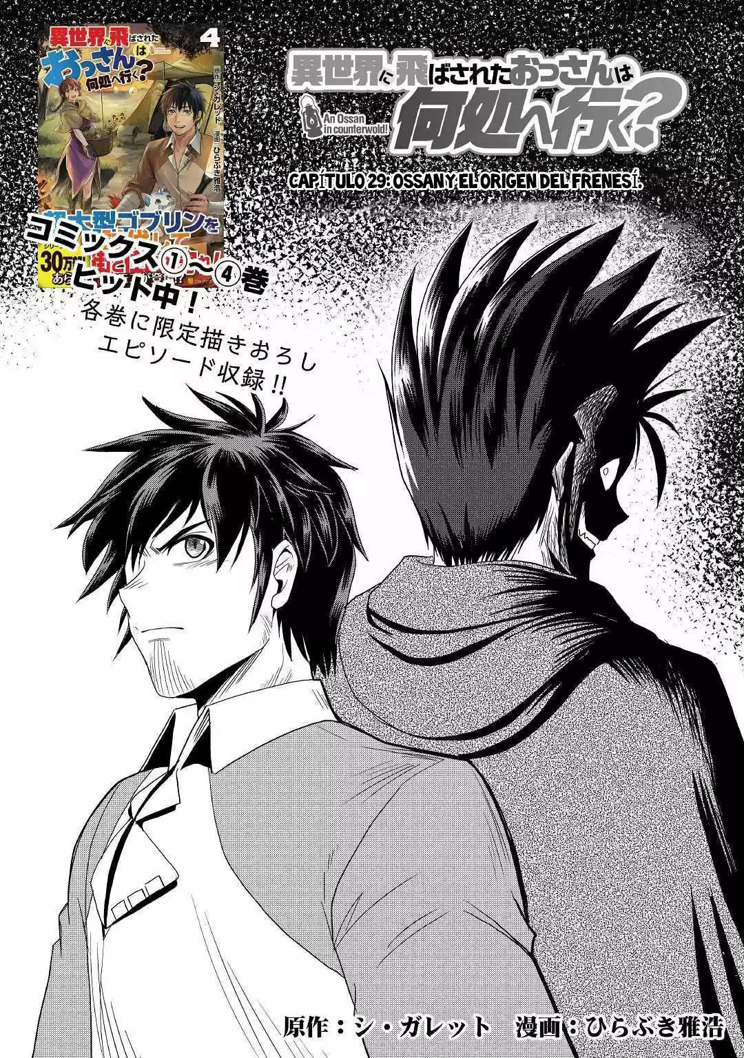 Isekai Ni Tobasareta Ossan Wa Doko E Iku? - Capítulo 29 - Página 2 - LectorTMOo