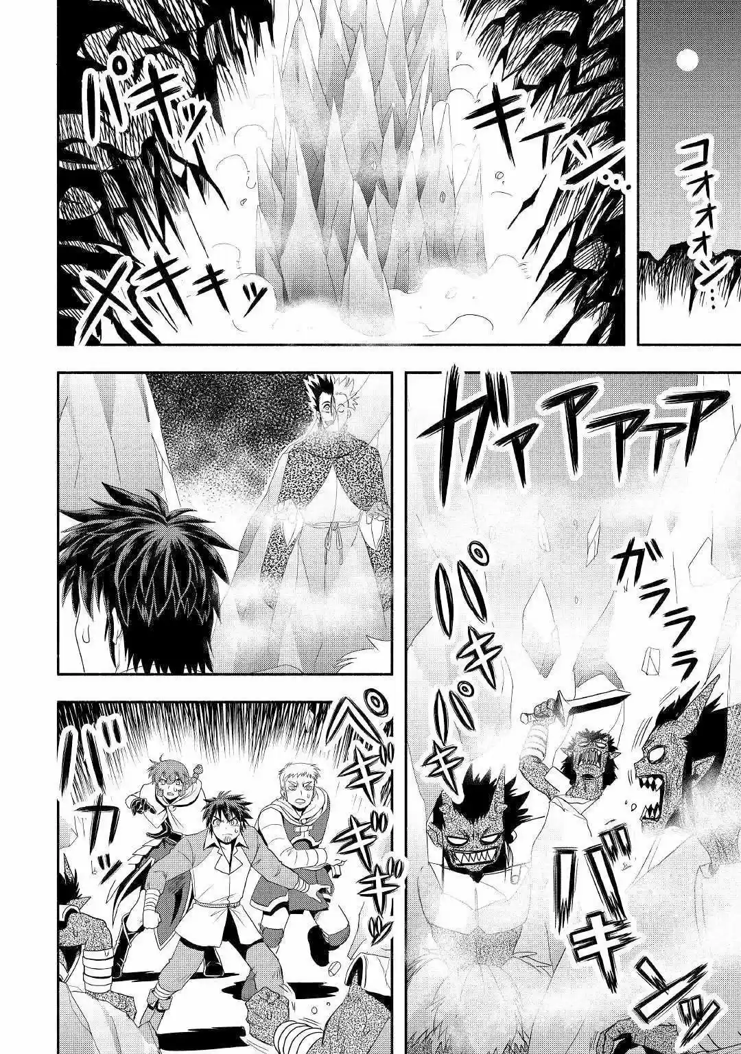 Isekai Ni Tobasareta Ossan Wa Doko E Iku? - Capítulo 30 - Página 9 - LectorTMOo