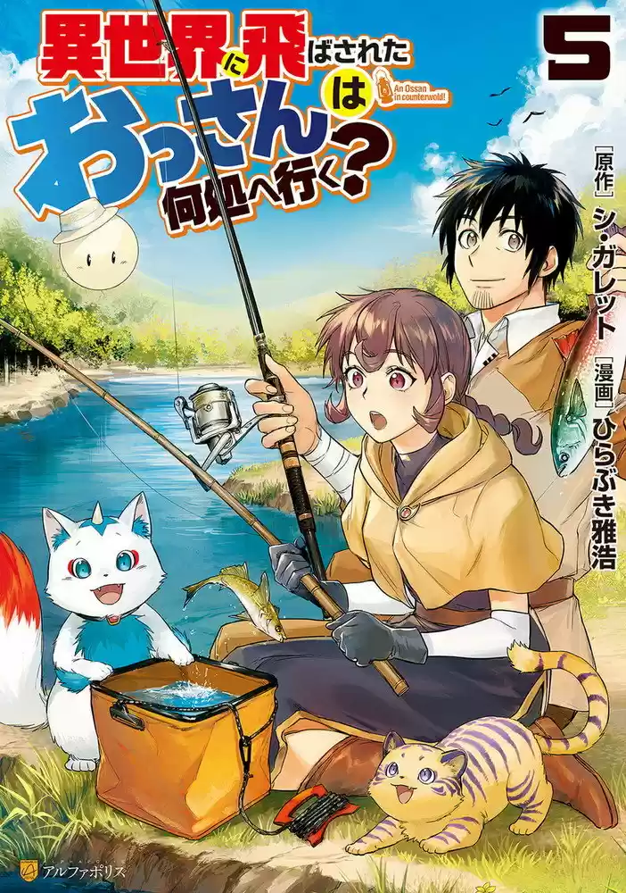 Isekai Ni Tobasareta Ossan Wa Doko E Iku? - Capítulo 32 - Página 1 - LectorTMOo