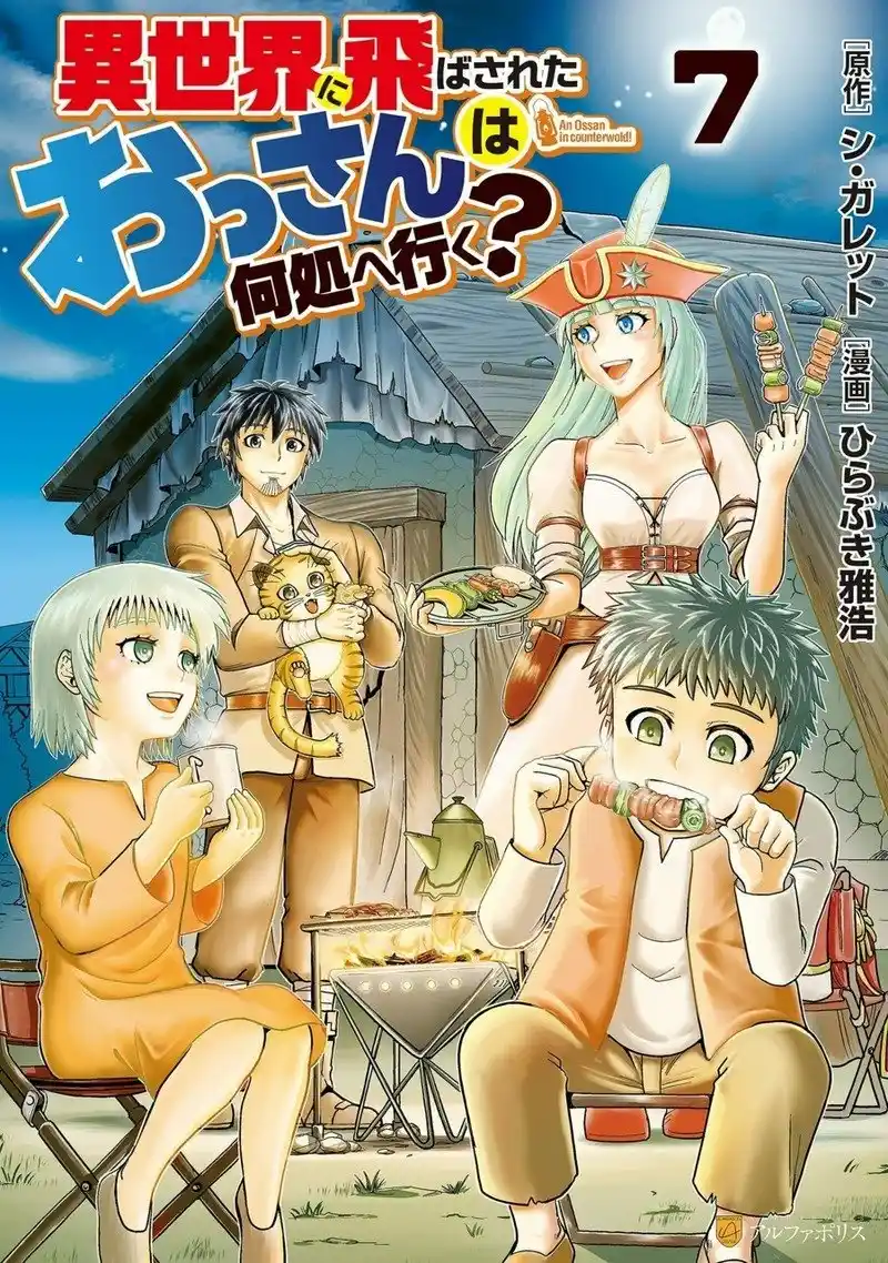 Isekai Ni Tobasareta Ossan Wa Doko E Iku? - Capítulo 42 - Página 1 - LectorTMOo