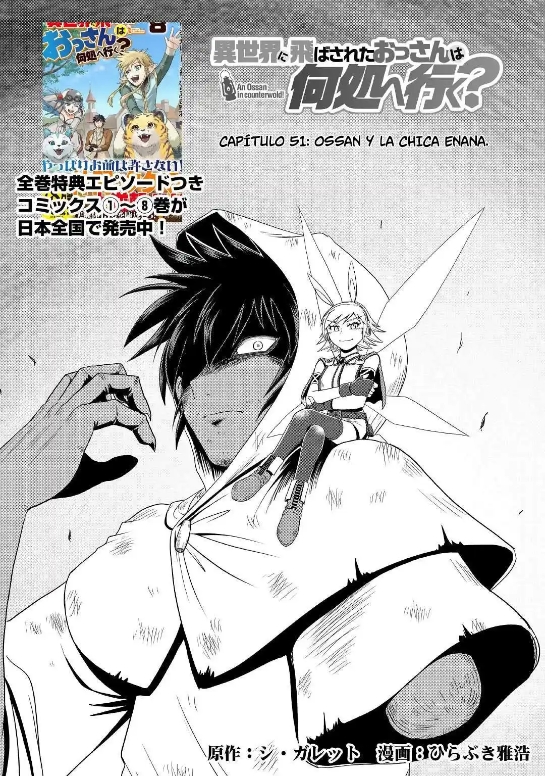 Isekai Ni Tobasareta Ossan Wa Doko E Iku? - Capítulo 51 - Página 1 - LectorTMOo