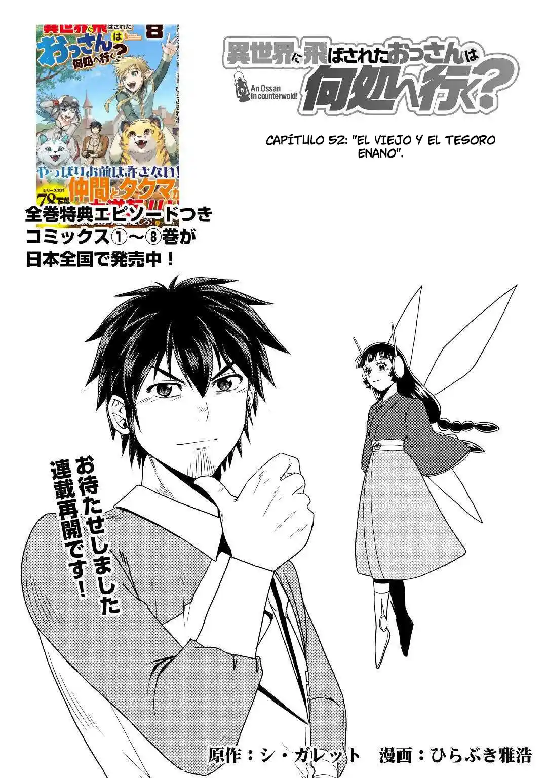 Isekai Ni Tobasareta Ossan Wa Doko E Iku? - Capítulo 52 - Página 1 - LectorTMOo