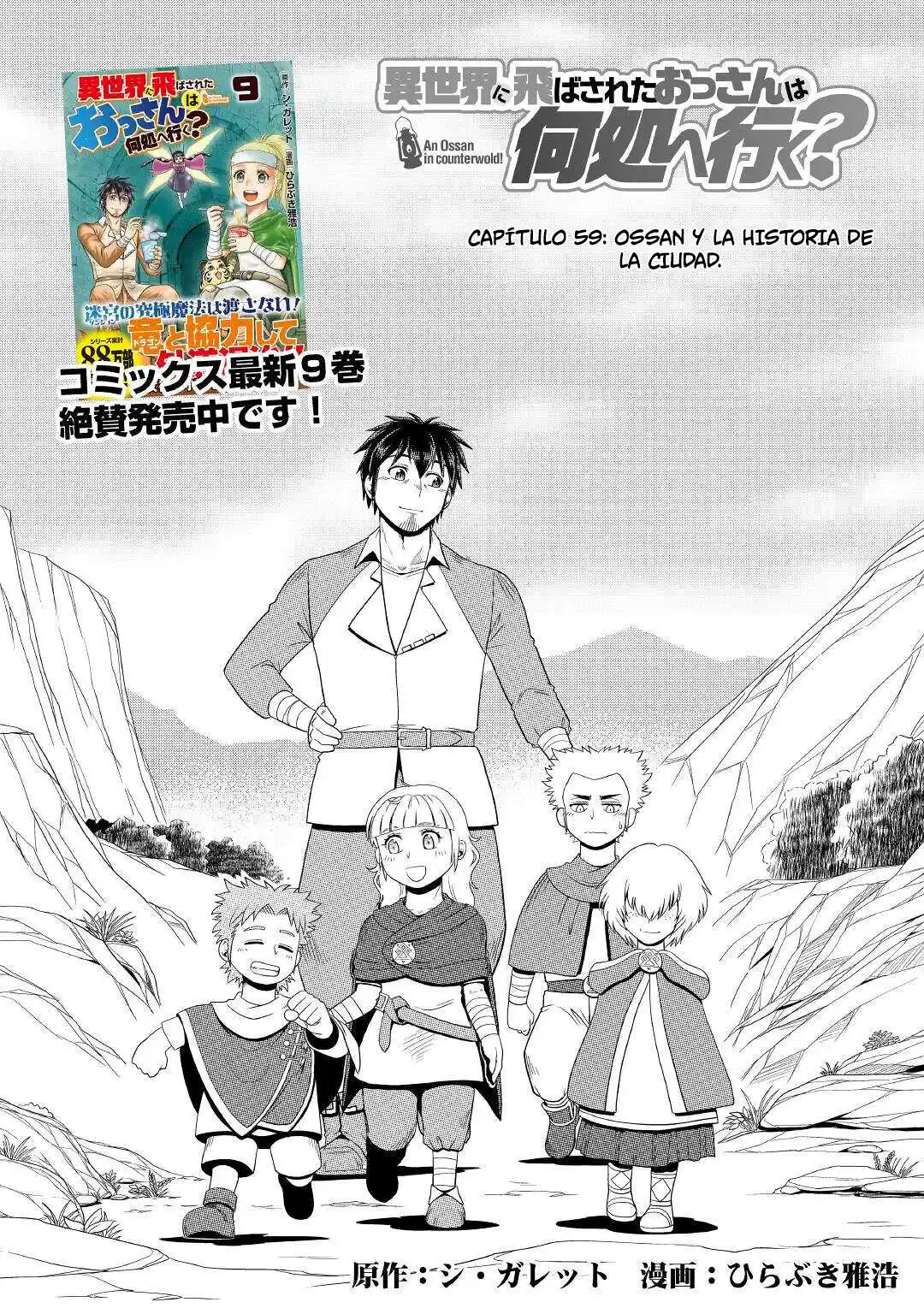 Isekai Ni Tobasareta Ossan Wa Doko E Iku? - Capítulo 59 - Página 1 - LectorTMOo
