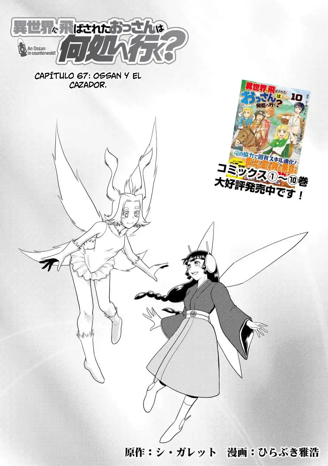 Isekai Ni Tobasareta Ossan Wa Doko E Iku? - Capítulo 67 - Página 1 - LectorTMOo