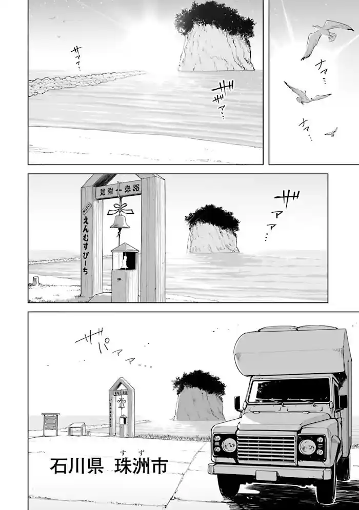 Isekai Nihon - Capítulo 1 - Página 29 - LectorTMOo