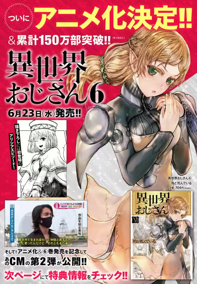 Isekai Ojisan capítulo 31.50 página 10