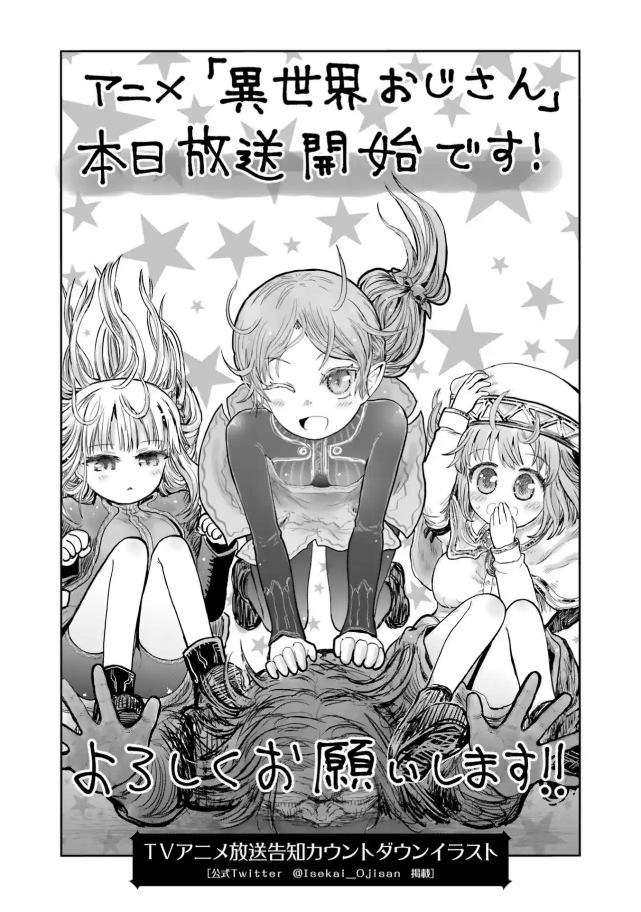 Isekai Ojisan capítulo 43.50 página 10