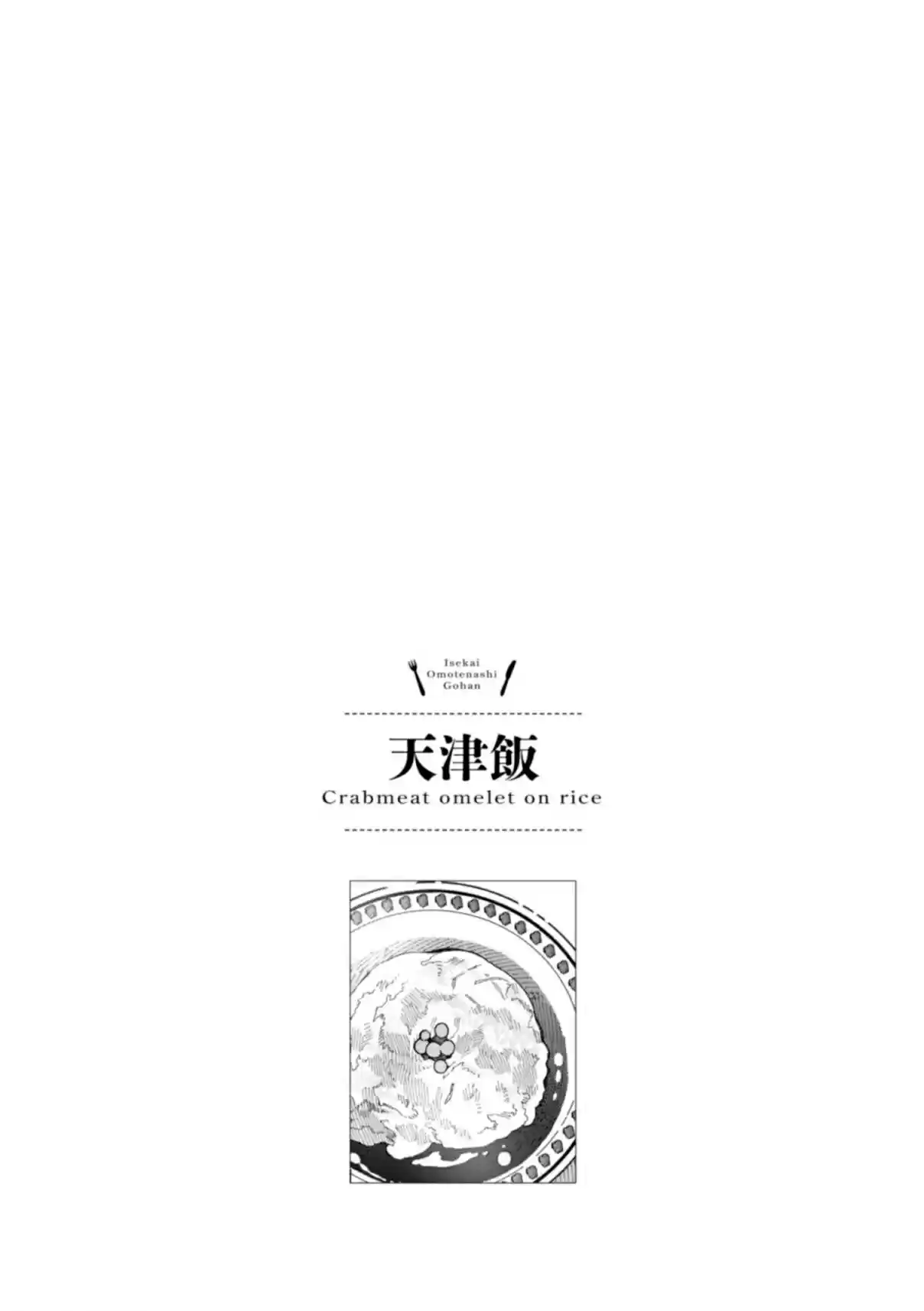 Isekai Omotenashi Gohan - Capítulo 11.5 - Página 8 - LectorTMOo
