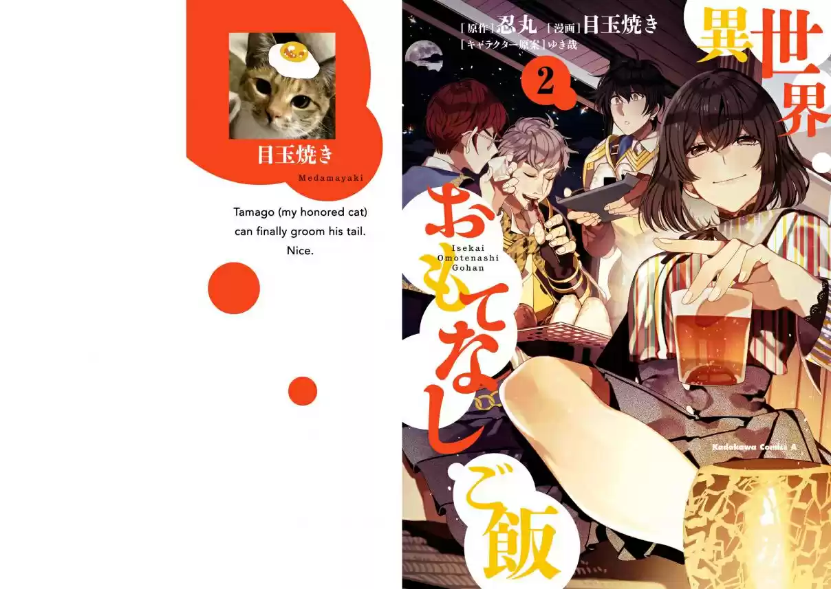 Isekai Omotenashi Gohan - Capítulo 11.5 - Página 22 - LectorTMOo