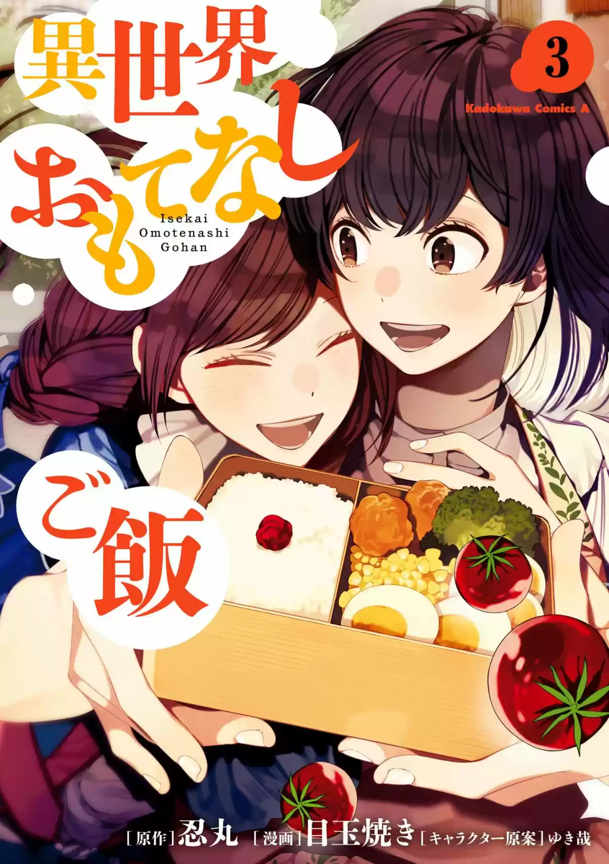 Isekai Omotenashi Gohan - Capítulo 16.50 - Página 2 - LectorTMOo