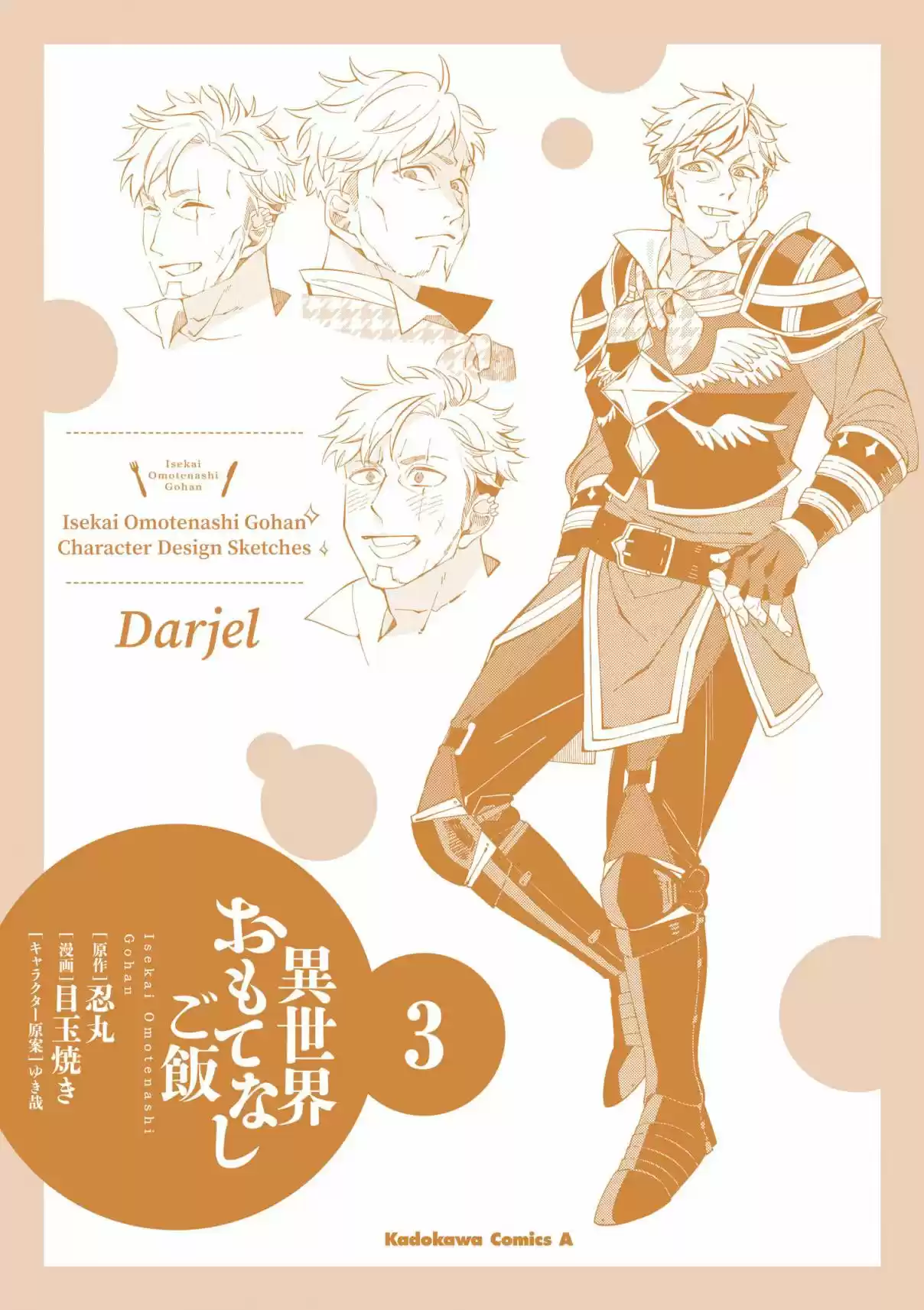 Isekai Omotenashi Gohan - Capítulo 16.50 - Página 19 - LectorTMOo
