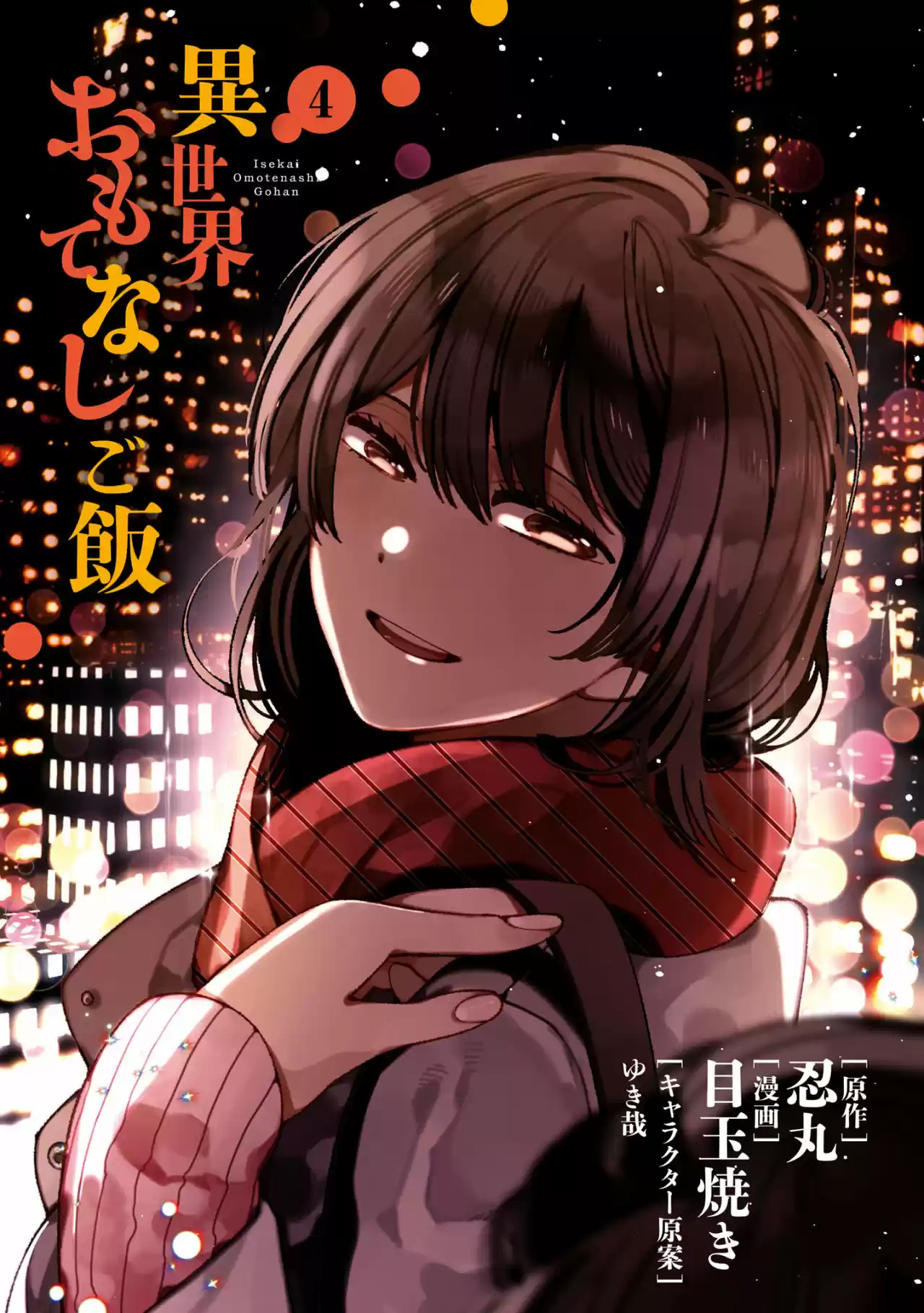 Isekai Omotenashi Gohan - Capítulo 21.50 - Página 3 - LectorTMOo