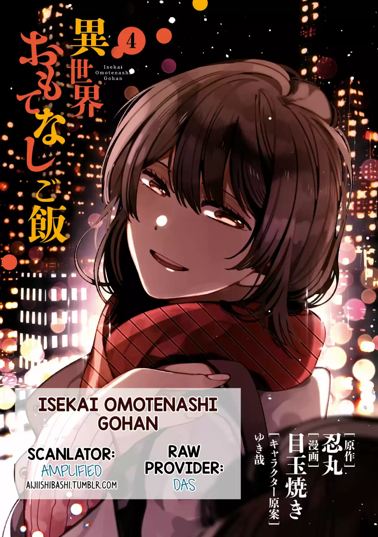 Isekai Omotenashi Gohan - Capítulo 21.50 - Página 4 - LectorTMOo