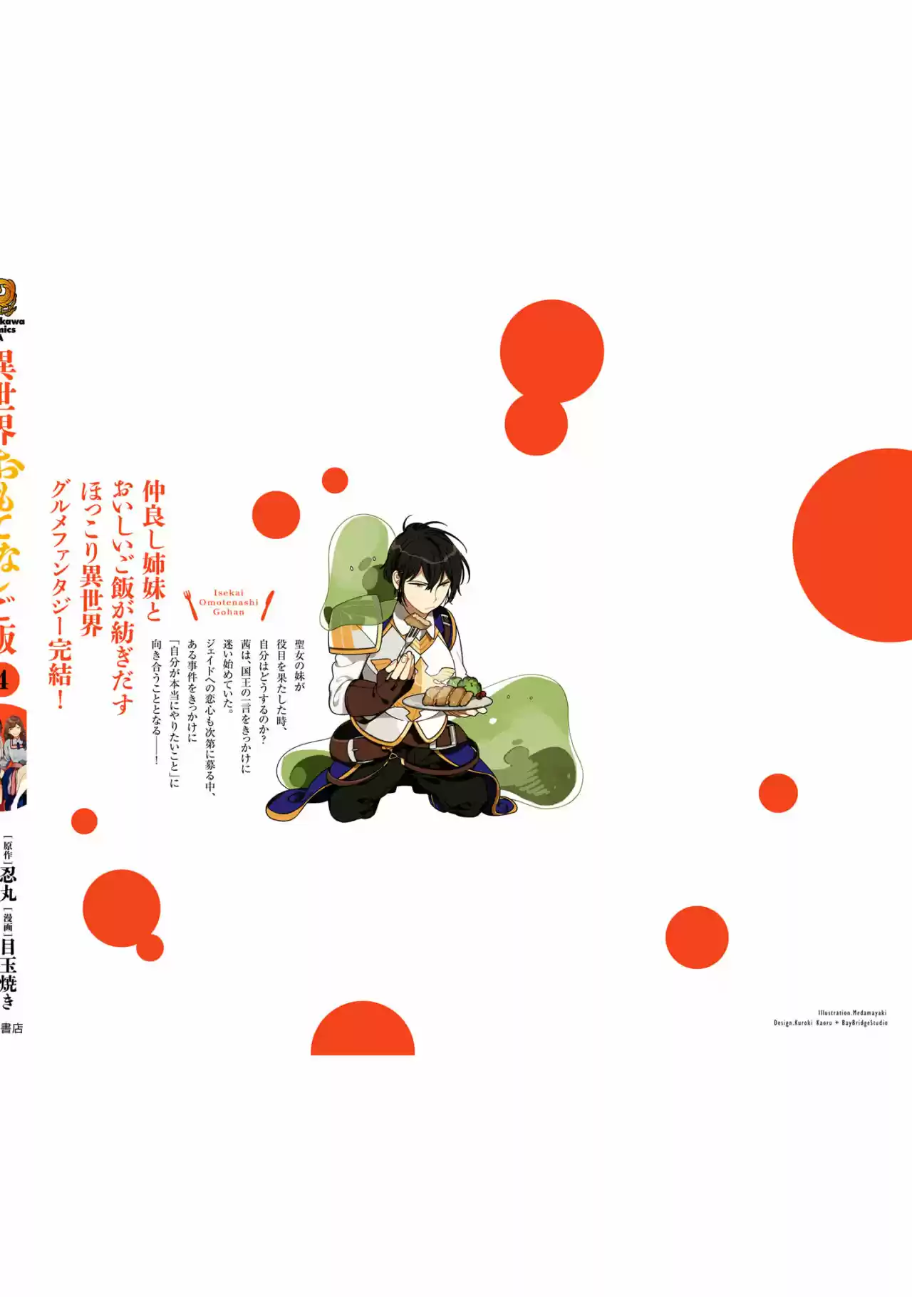 Isekai Omotenashi Gohan - Capítulo 21.50 - Página 22 - LectorTMOo