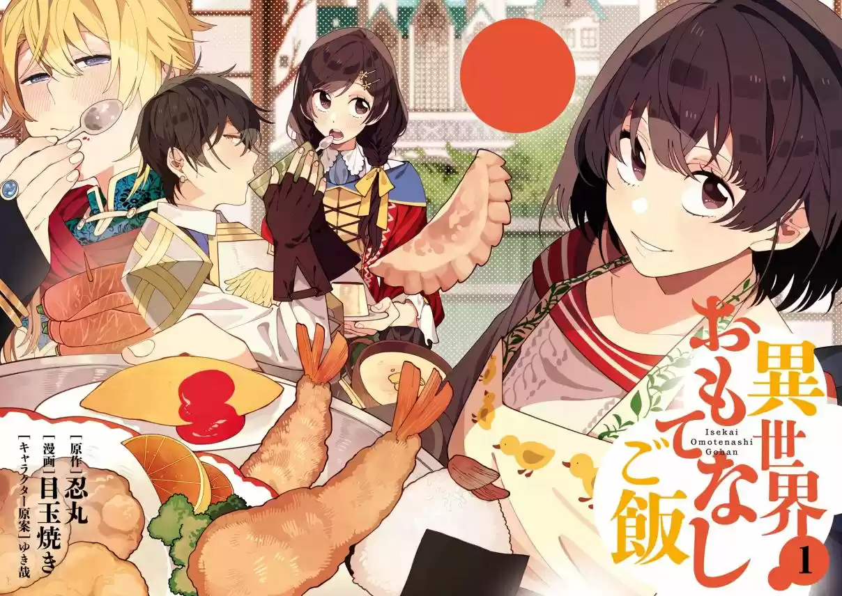 Isekai Omotenashi Gohan - Capítulo 5.50 - Página 3 - LectorTMOo