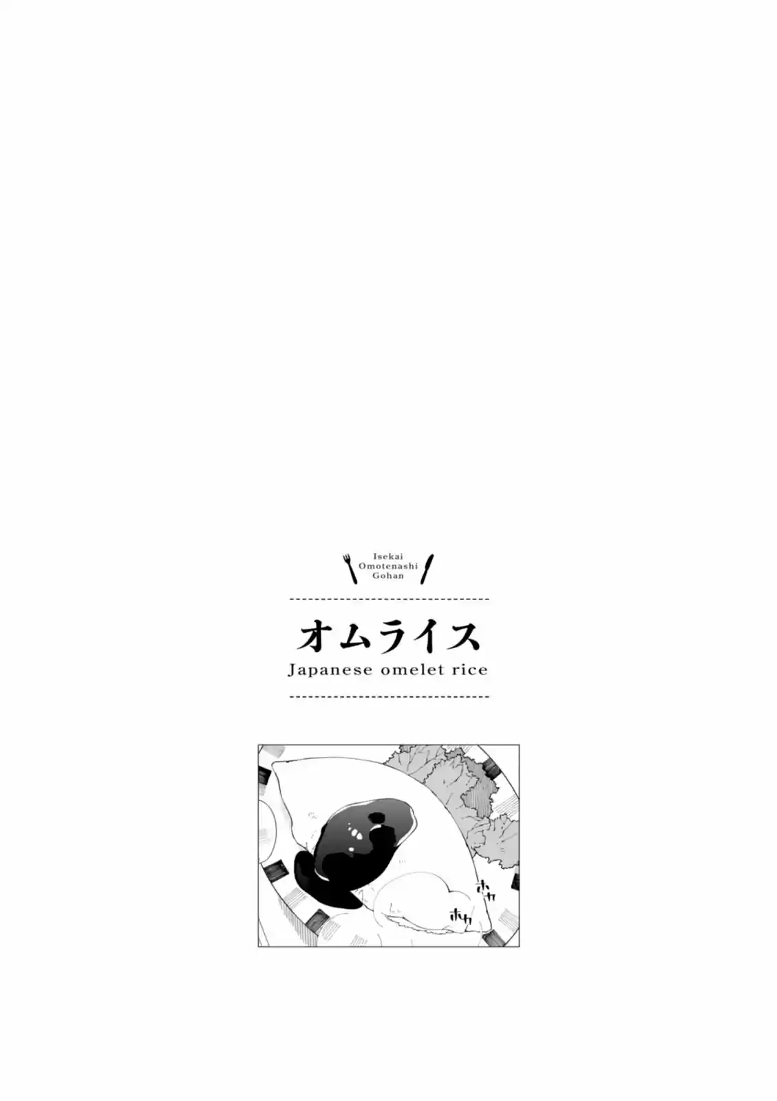 Isekai Omotenashi Gohan - Capítulo 5.50 - Página 7 - LectorTMOo