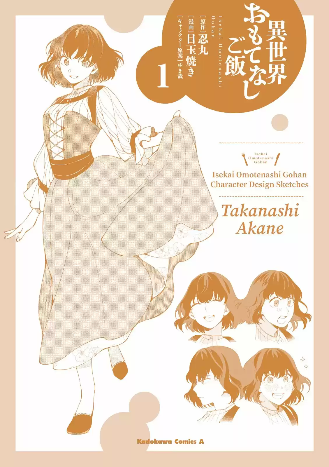Isekai Omotenashi Gohan - Capítulo 5.50 - Página 12 - LectorTMOo