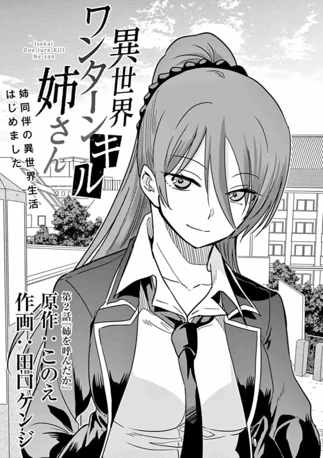 Isekai One Turn Kill Nee-san - Capítulo 2 - Página 2 - LectorTMOo