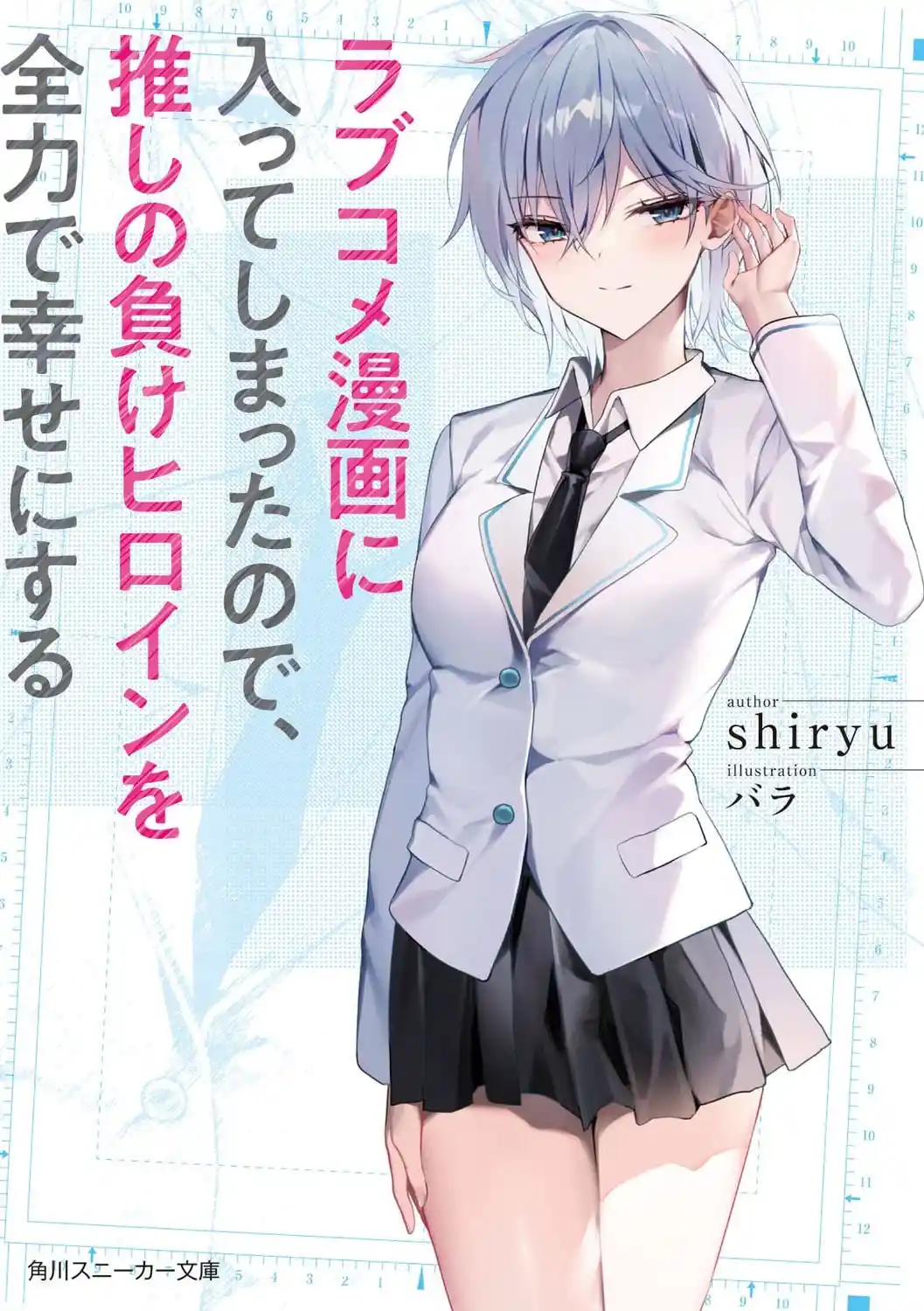 Isekai Romcom (Web Novel) (Novela) - Capítulo 14 - Página 1 - LectorTMOo