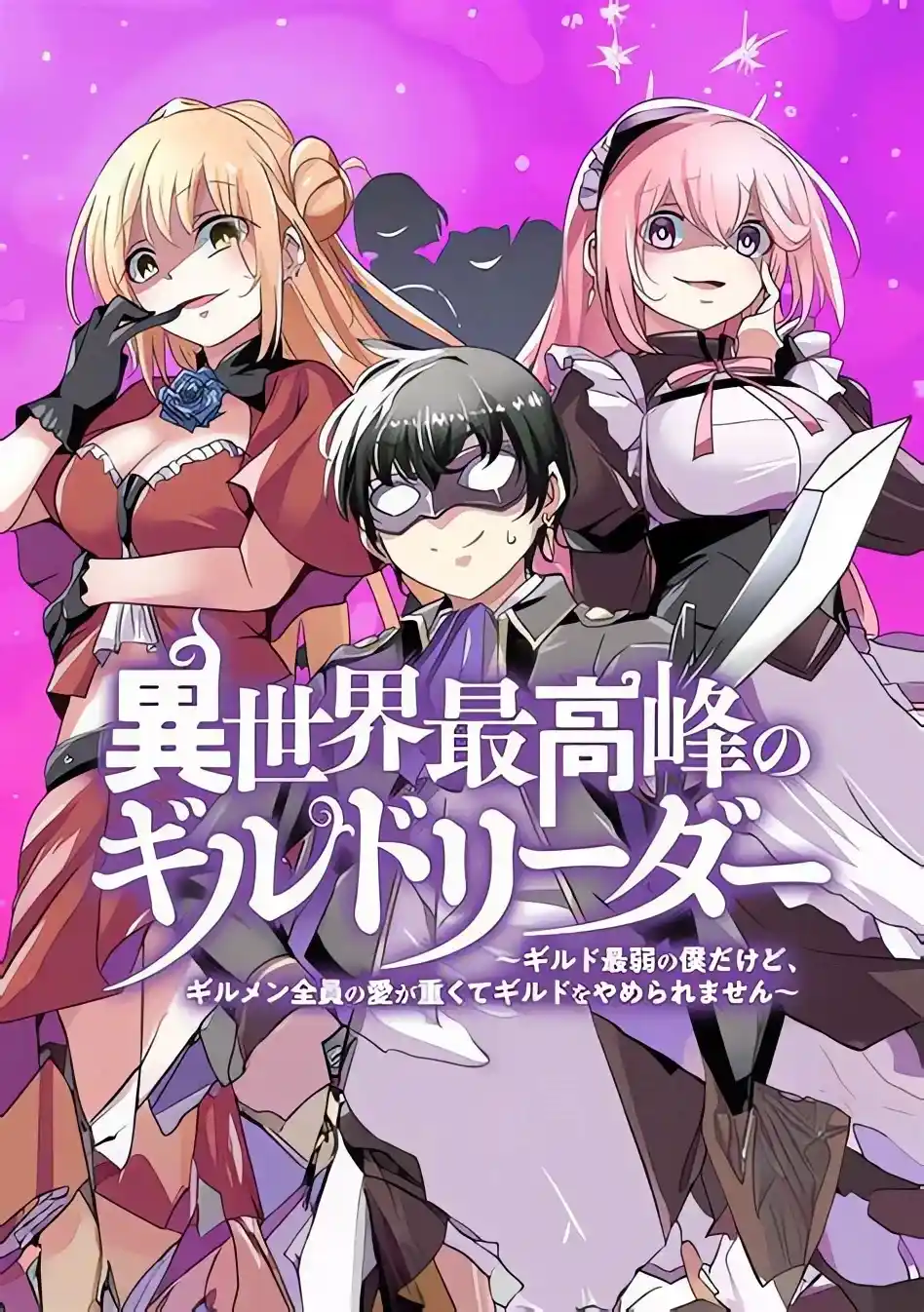 Isekai Saikouhou No Guild Leader (Novela) - Capítulo 12 - Página 1 - LectorTMOo