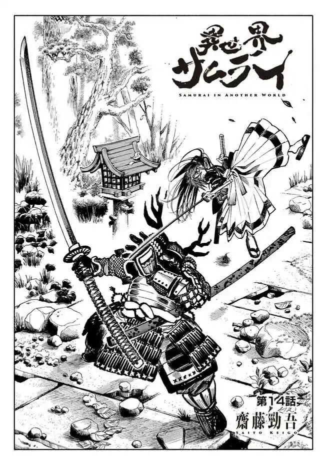 Isekai Samurai - Capítulo 14 - Página 2 - LectorTMOo