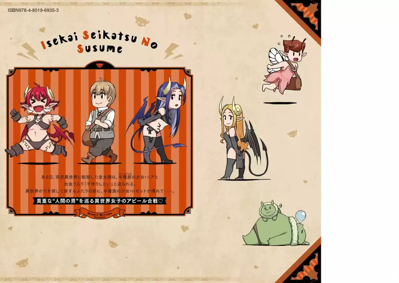 Isekai Seikatsu No Susume - Capítulo 6 - Página 32 - LectorTMOo