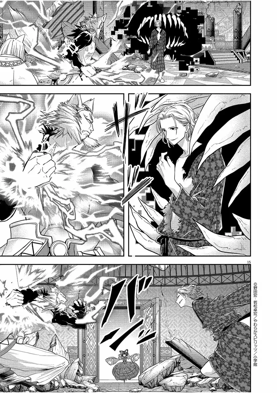 Isekai Shikkaku - Capítulo 12 - Página 16 - LectorTMOo