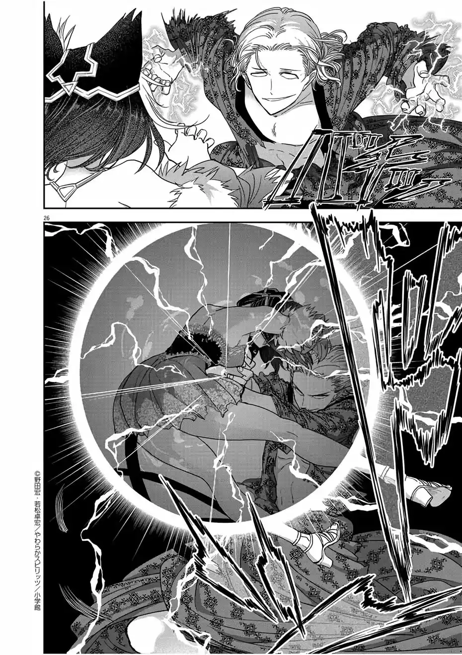 Isekai Shikkaku - Capítulo 13 - Página 27 - LectorTMOo
