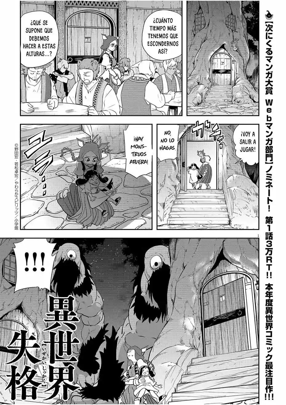 Isekai Shikkaku - Capítulo 16 - Página 3 - LectorTMOo