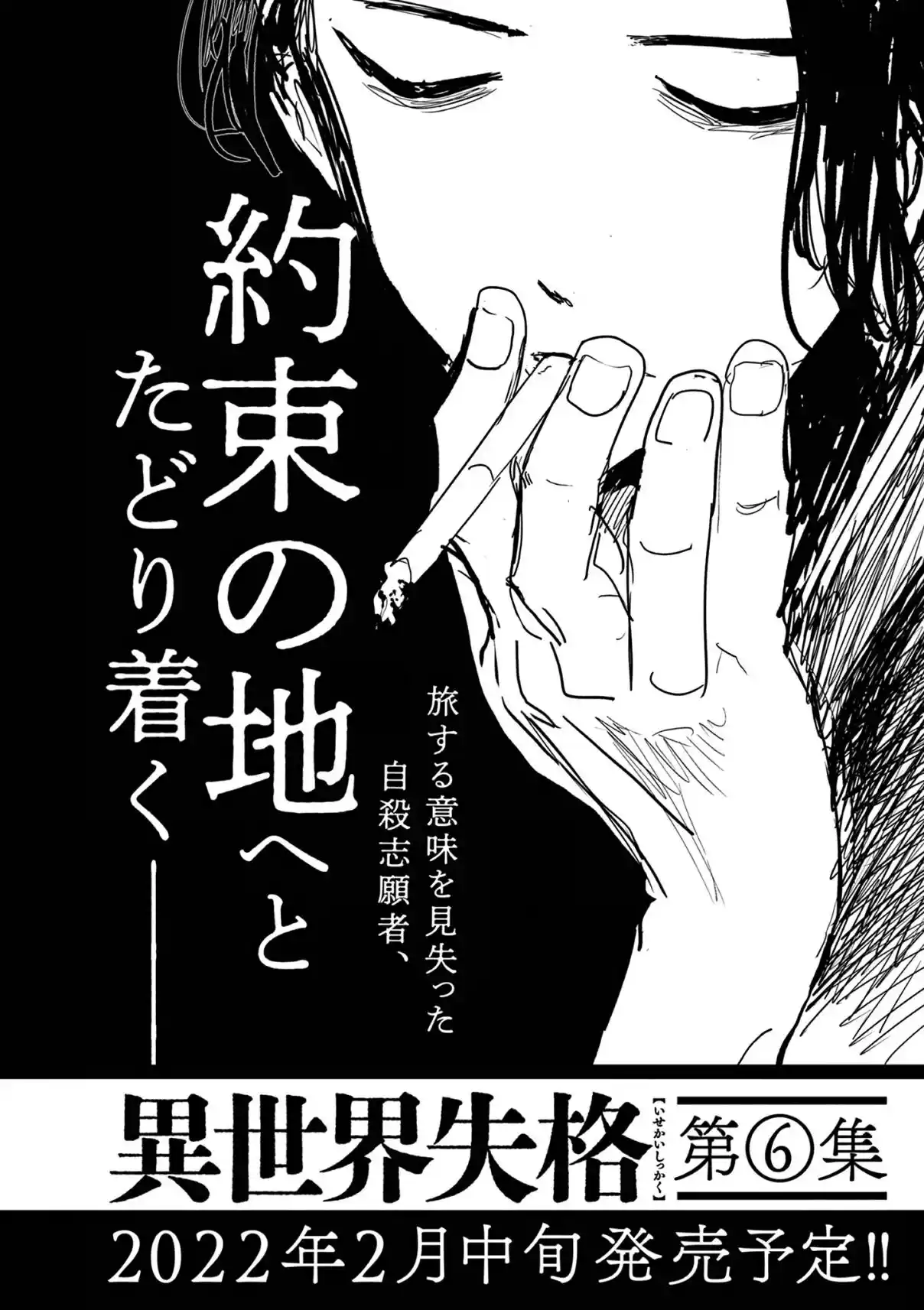 Isekai Shikkaku - Capítulo 29 - Página 22 - LectorTMOo
