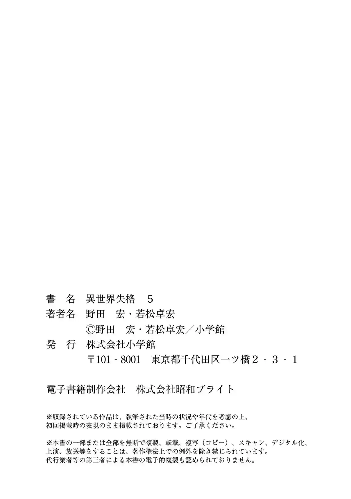 Isekai Shikkaku - Capítulo 29 - Página 30 - LectorTMOo