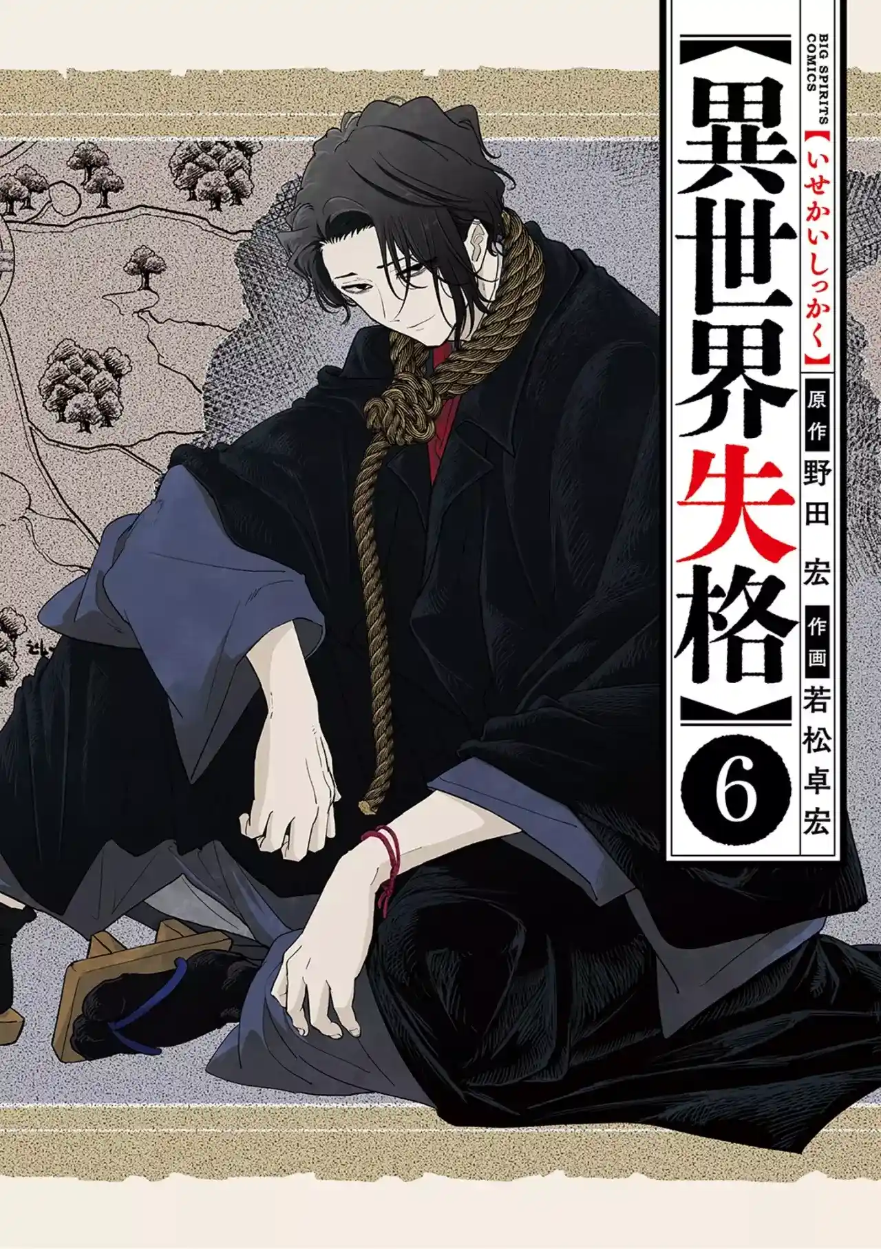 Isekai Shikkaku - Capítulo 30 - Página 2 - LectorTMOo