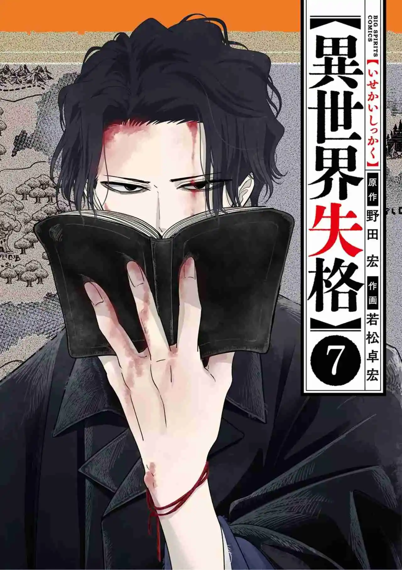 Isekai Shikkaku - Capítulo 35 - Página 2 - LectorTMOo