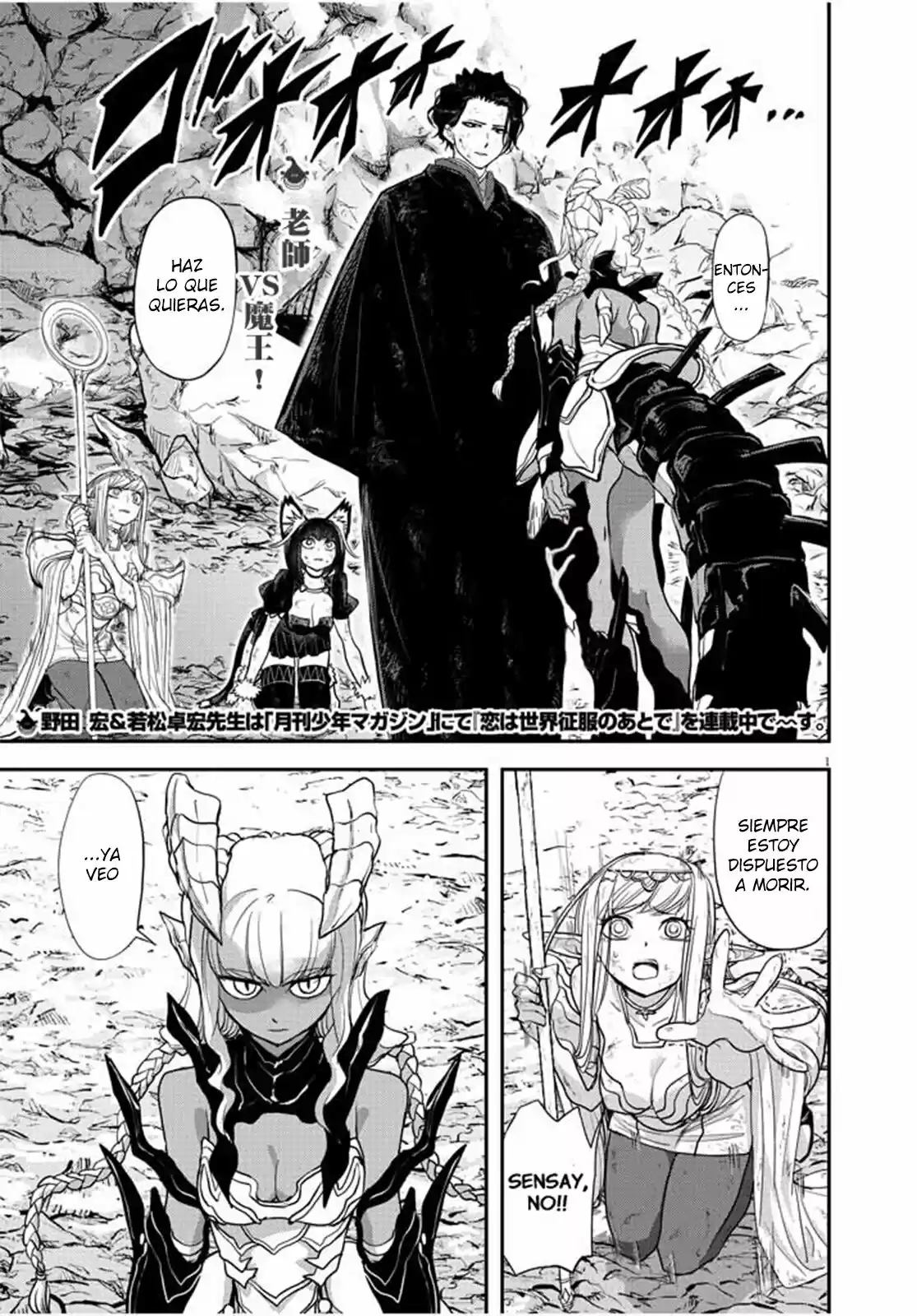 Isekai Shikkaku - Capítulo 5 - Página 2 - LectorTMOo