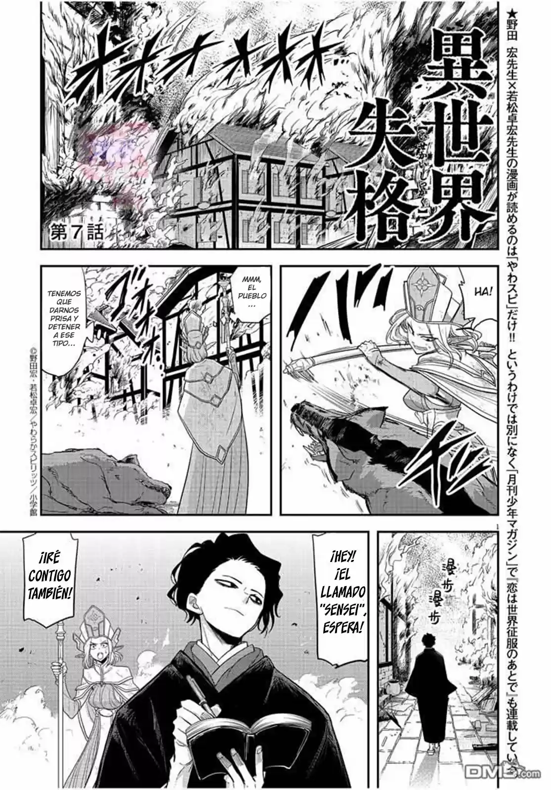 Isekai Shikkaku - Capítulo 7 - Página 2 - LectorTMOo