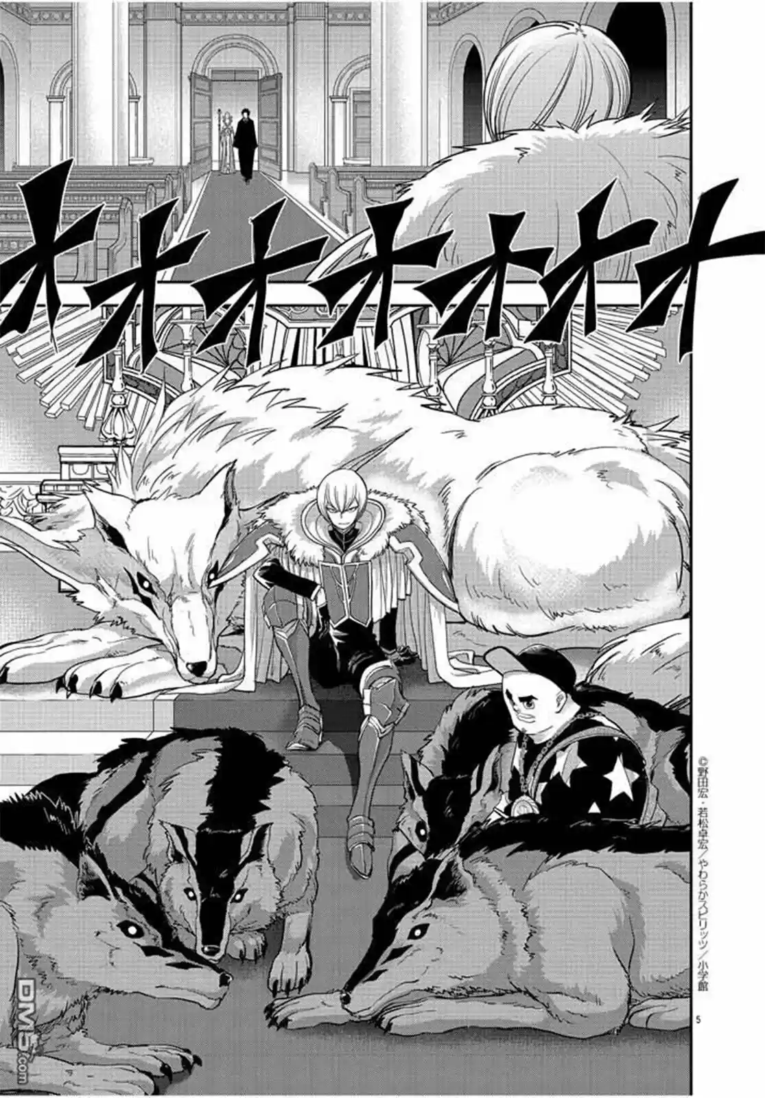 Isekai Shikkaku - Capítulo 7 - Página 6 - LectorTMOo