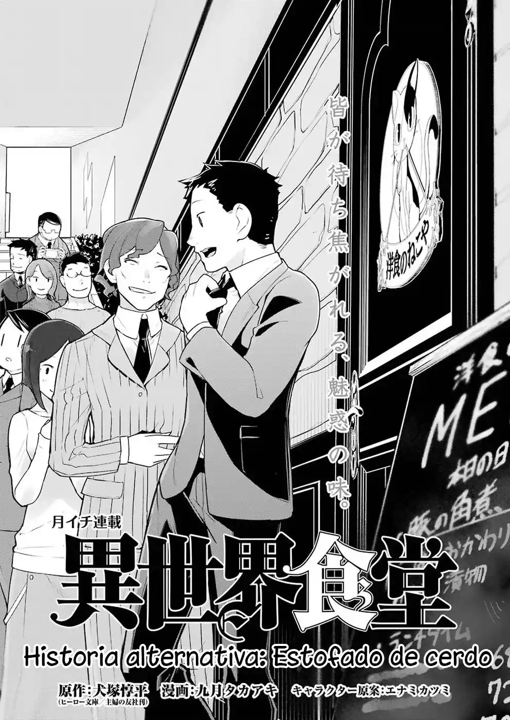 Isekai Shokudou - Capítulo 18.50 - Página 3 - LectorTMOo