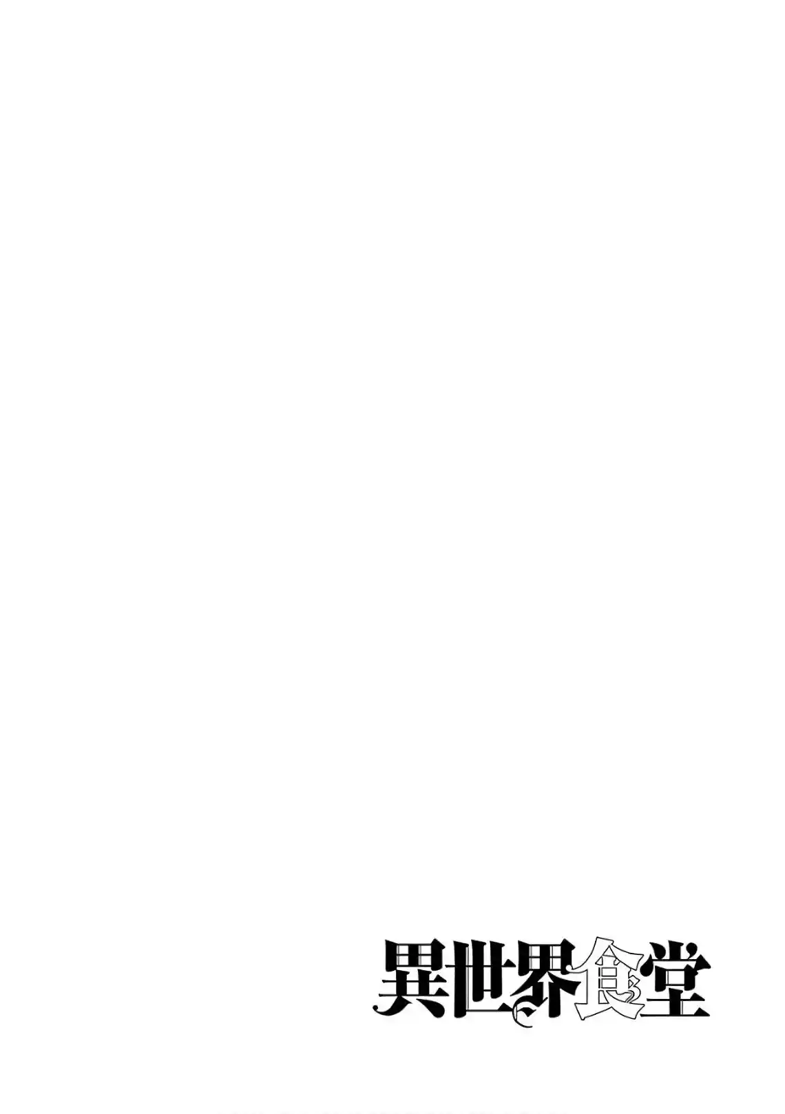 Isekai Shokudou - Capítulo 19 - Página 3 - LectorTMOo