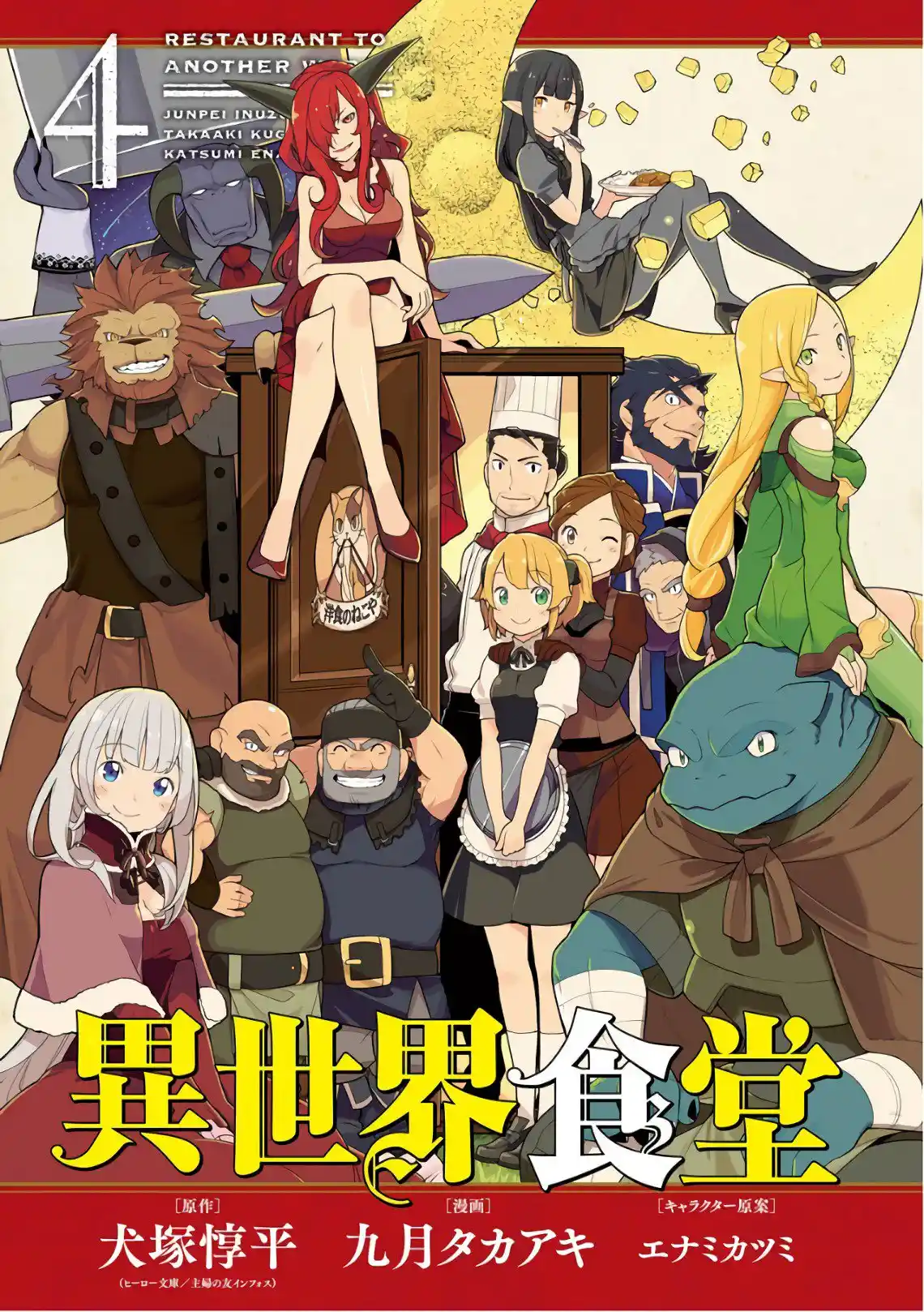 Isekai Shokudou - Capítulo 19 - Página 4 - LectorTMOo