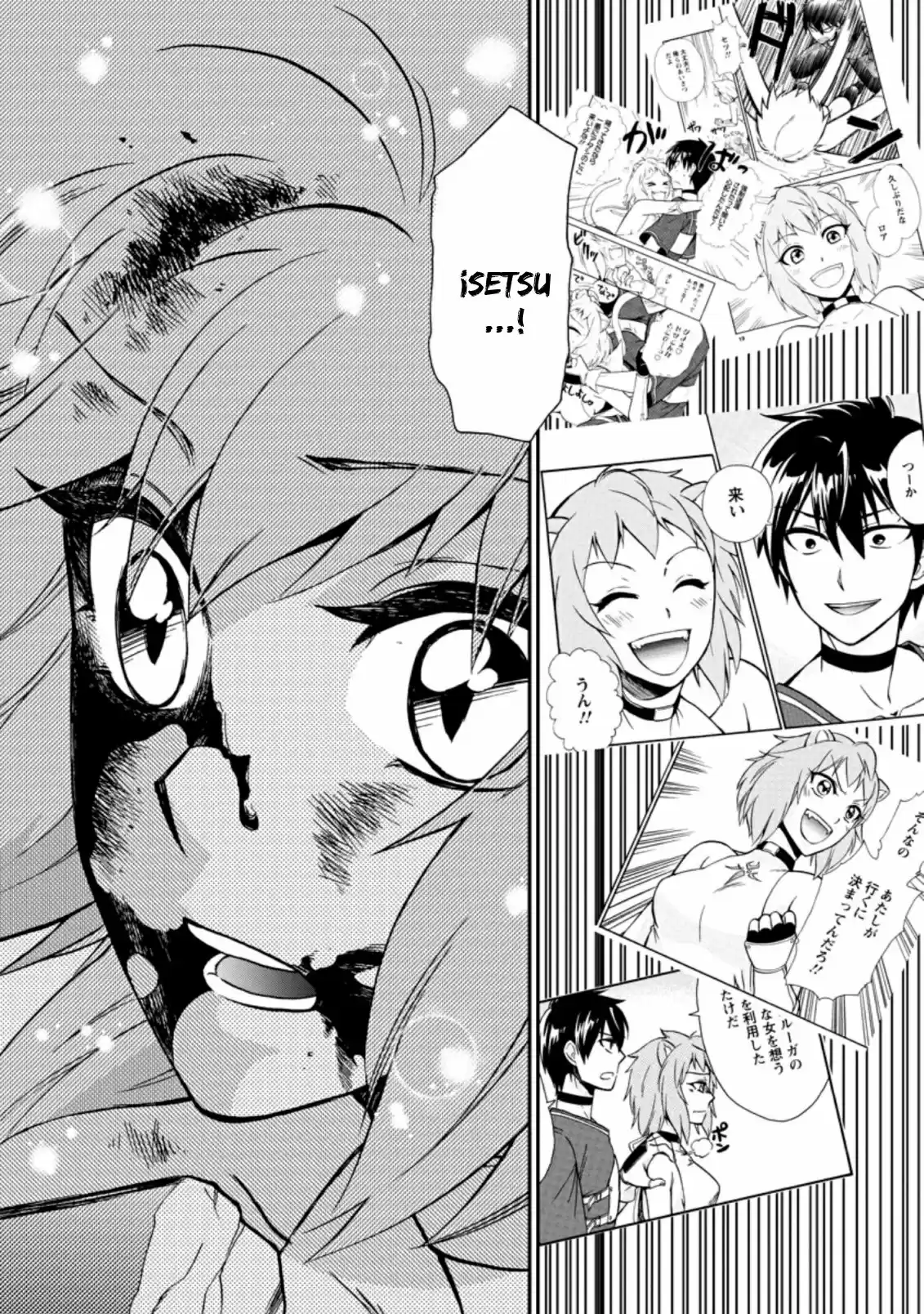 Isekai Shoukan Wa Nidome Desu - Capítulo 26.20 - Página 13 - LectorTMOo