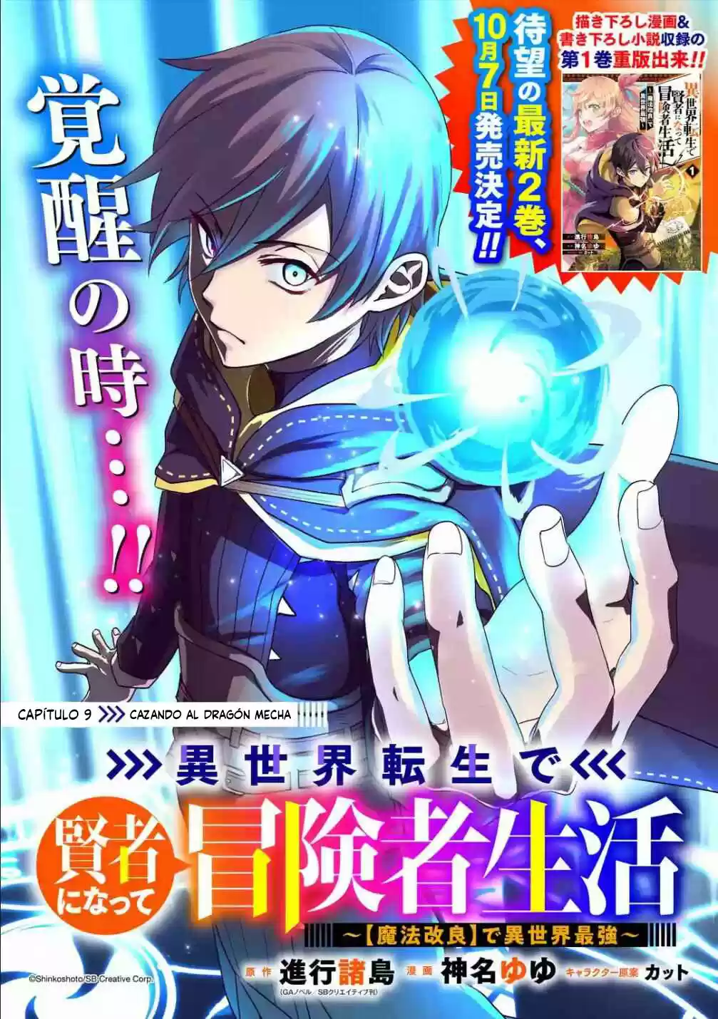 Isekai Tensei De Kenja Ni Natte Boukensha Seikatsu - Capítulo 9 - Página 7 - LectorTMOo