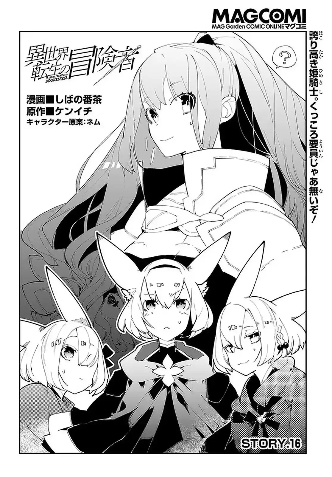 Isekai Tensei No Boukensha - Capítulo 16.1 - Página 4 - LectorTMOo