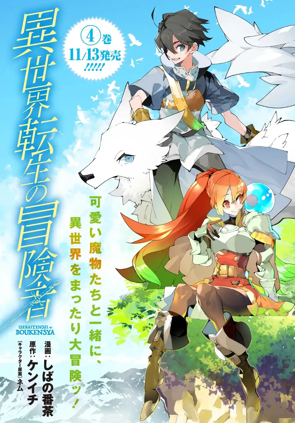 Isekai Tensei No Boukensha - Capítulo 23.5 - Página 4 - LectorTMOo