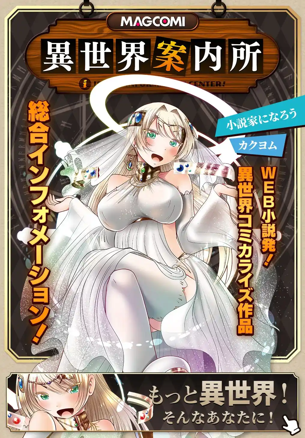 Isekai Tensei No Boukensha - Capítulo 23.5 - Página 25 - LectorTMOo