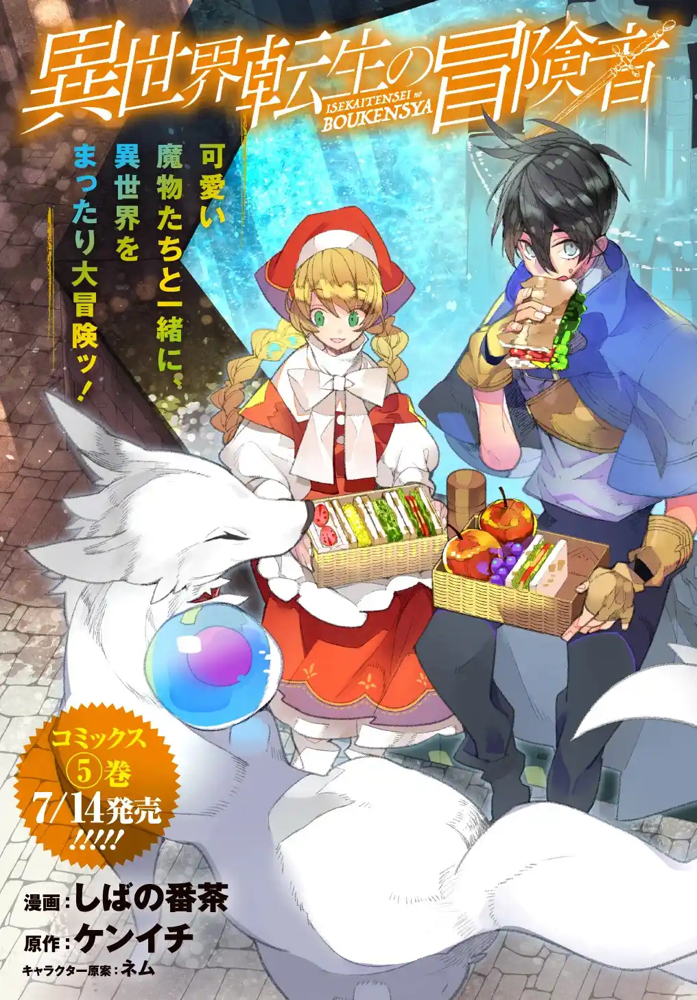 Isekai Tensei No Boukensha - Capítulo 26 - Página 4 - LectorTMOo