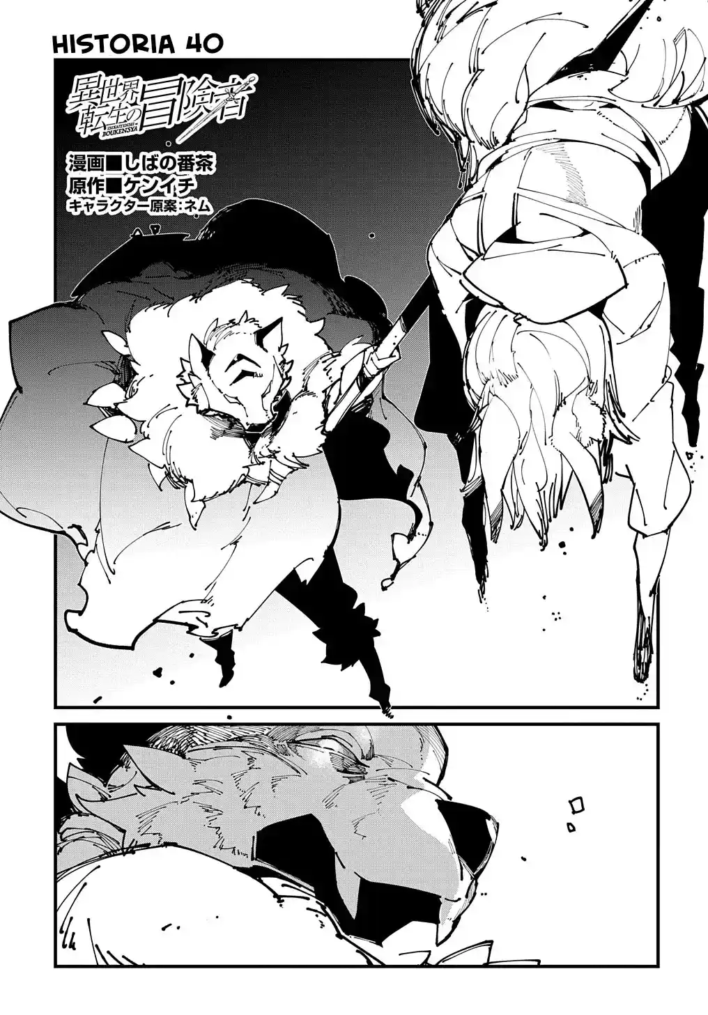 Isekai Tensei No Boukensha - Capítulo 40 - Página 4 - LectorTMOo