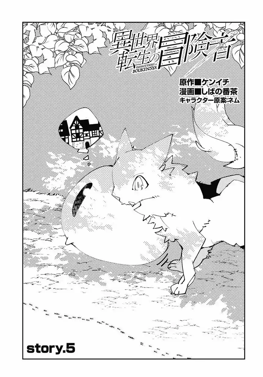 Isekai Tensei No Boukensha - Capítulo 5 - Página 5 - LectorTMOo